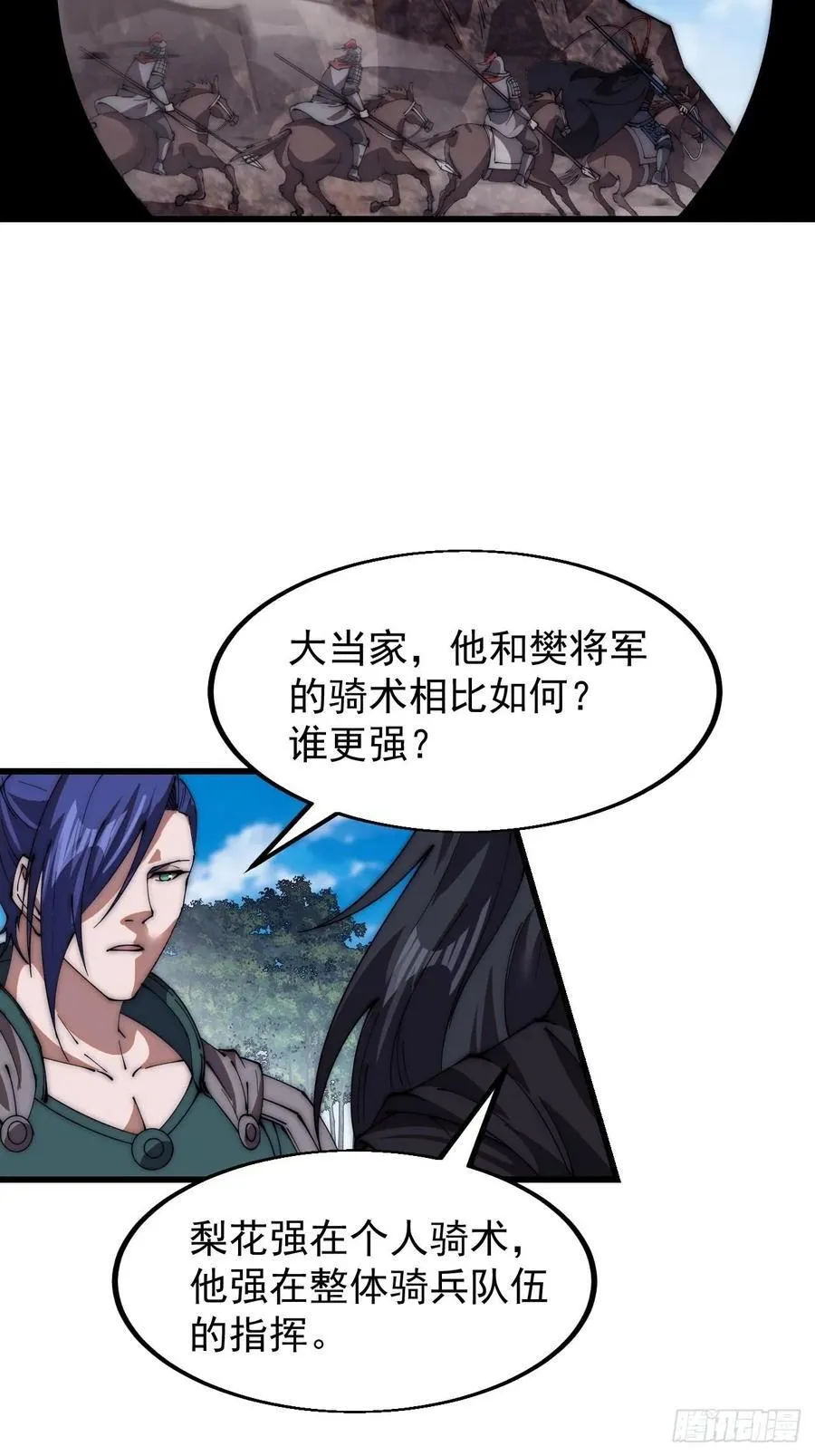 第六百五十七话：瓮中之鳖 第36页