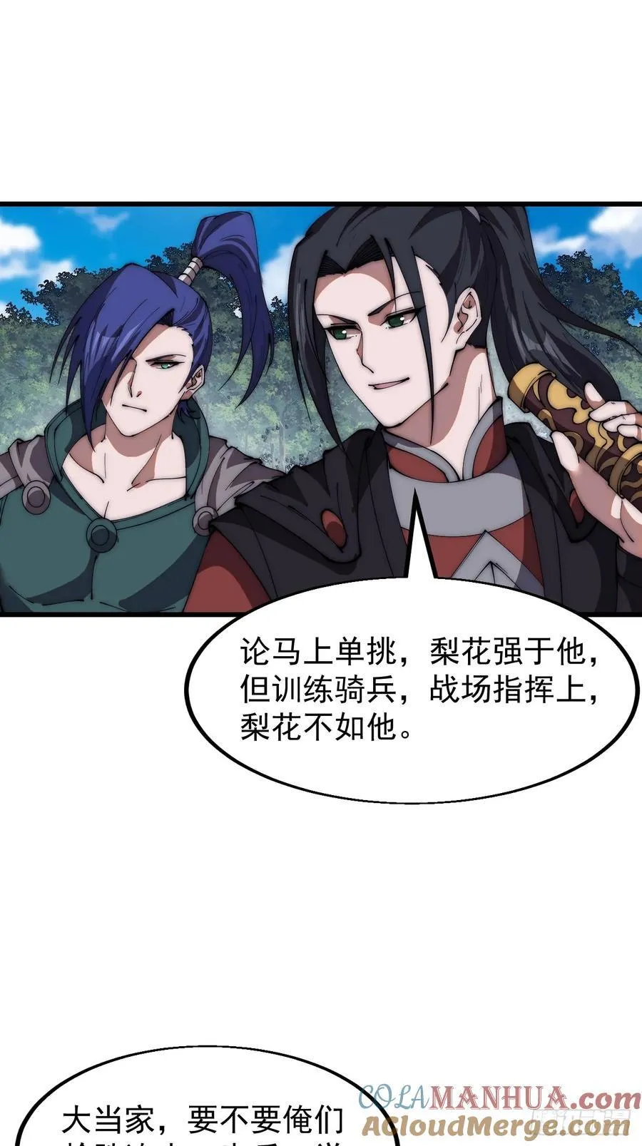 第六百五十七话：瓮中之鳖 第37页