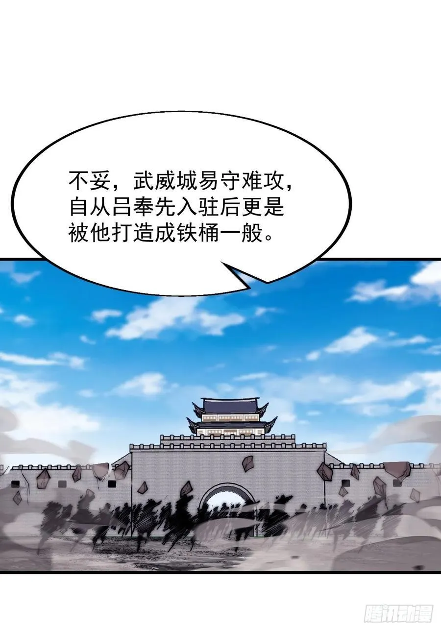 第六百五十七话：瓮中之鳖 第39页
