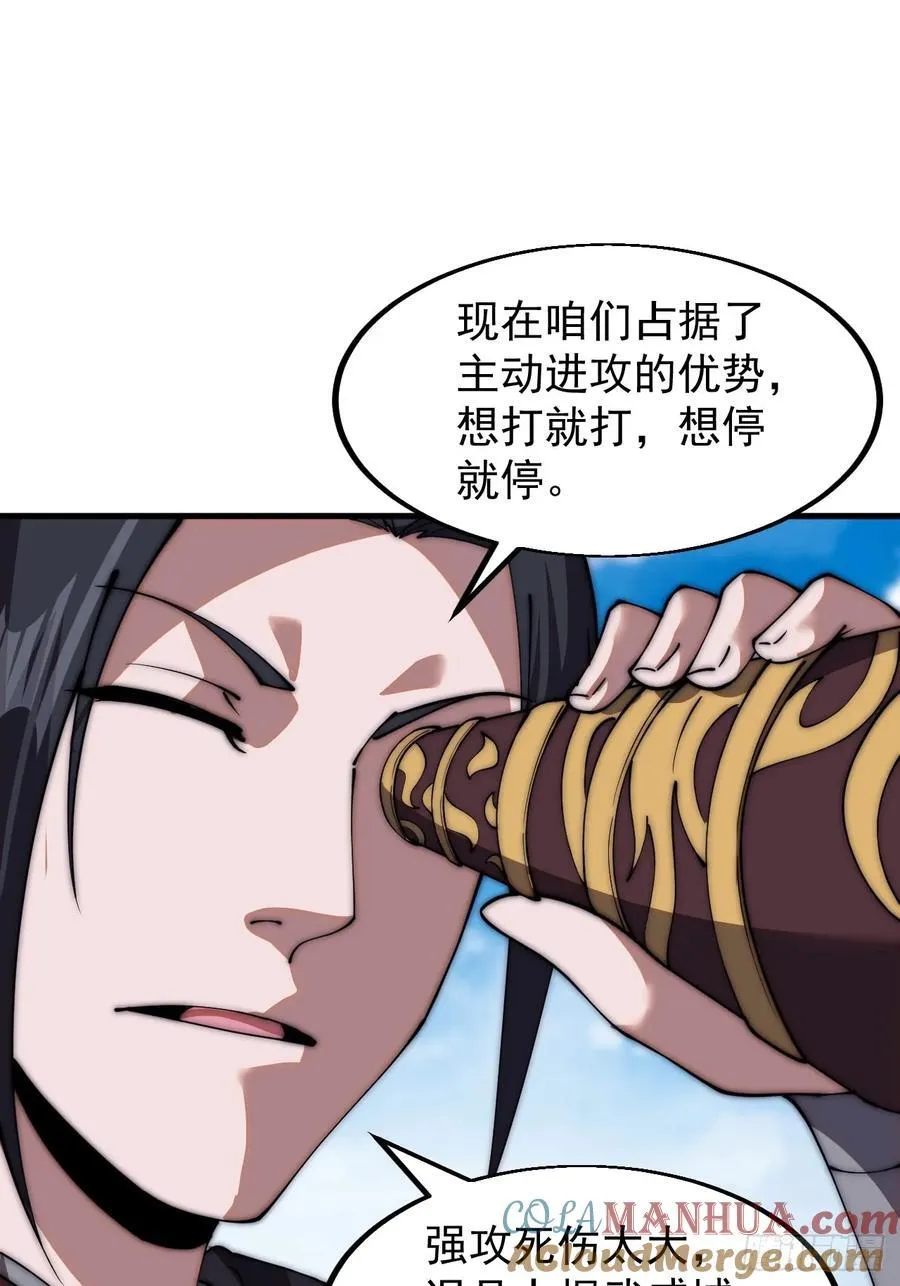 第六百五十七话：瓮中之鳖 第40页