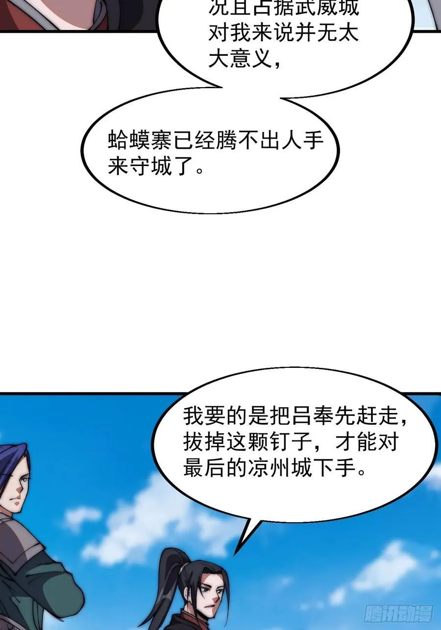 第六百五十七话：瓮中之鳖 第41页