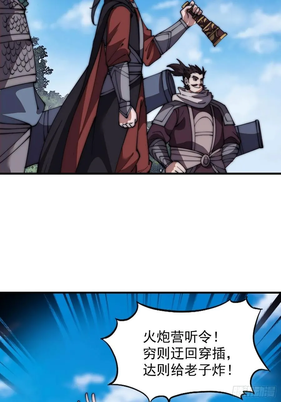 第六百五十七话：瓮中之鳖 第42页