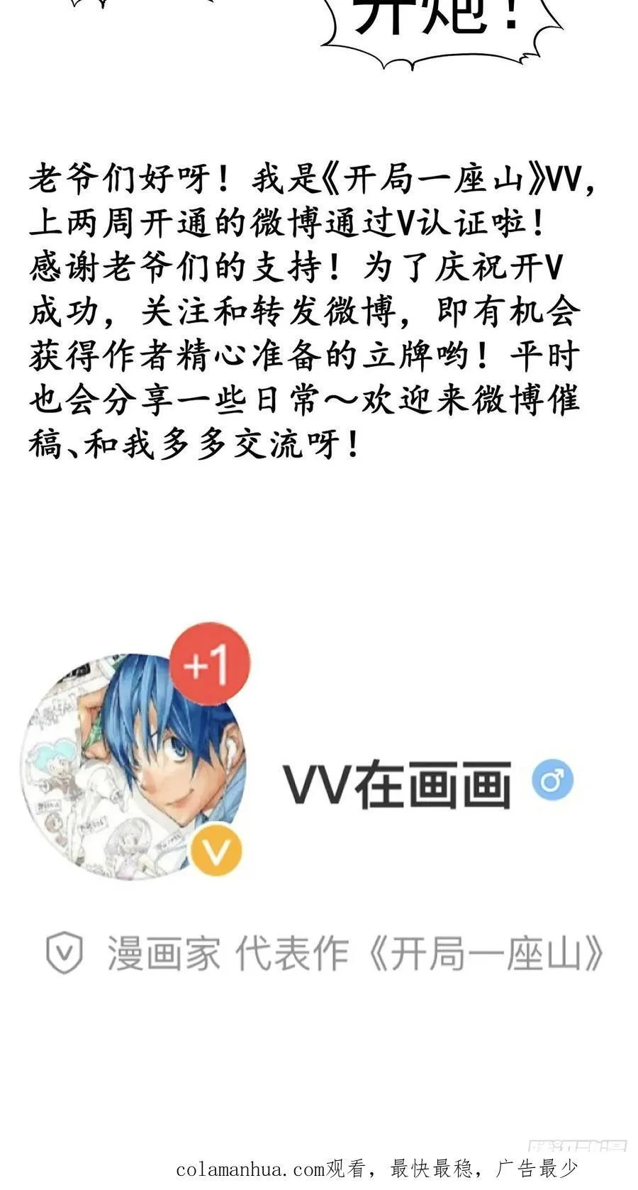 第六百五十七话：瓮中之鳖 第45页