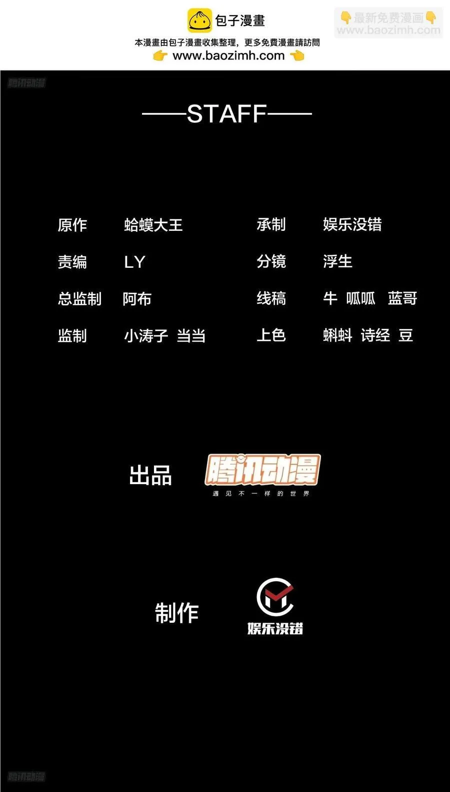 第六百五十八话：日夜炮轰 第2页