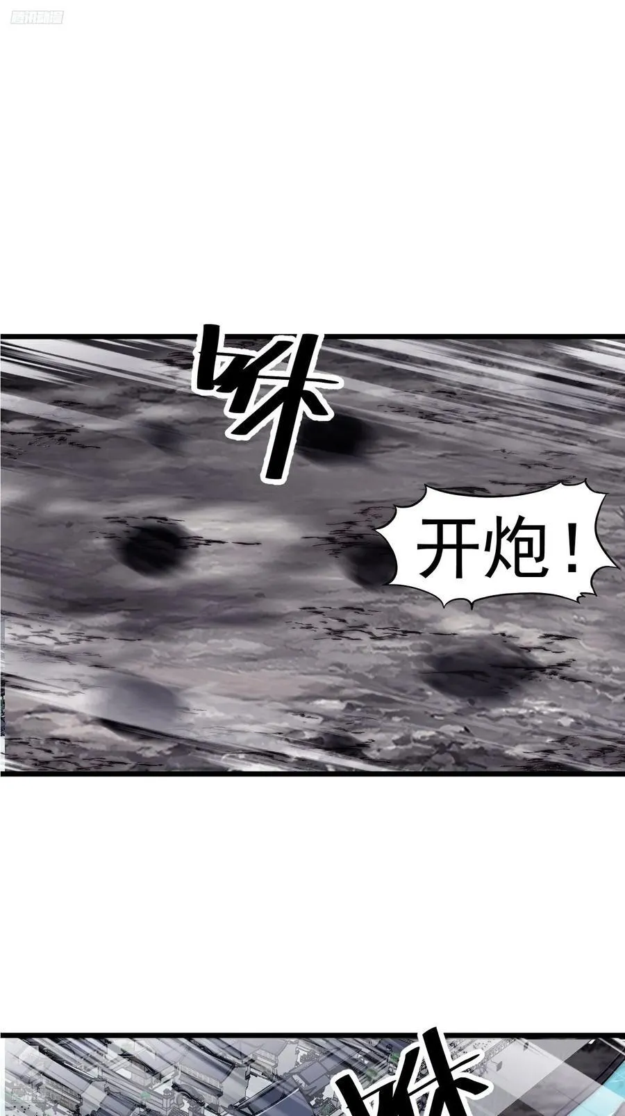 第六百五十八话：日夜炮轰 第3页