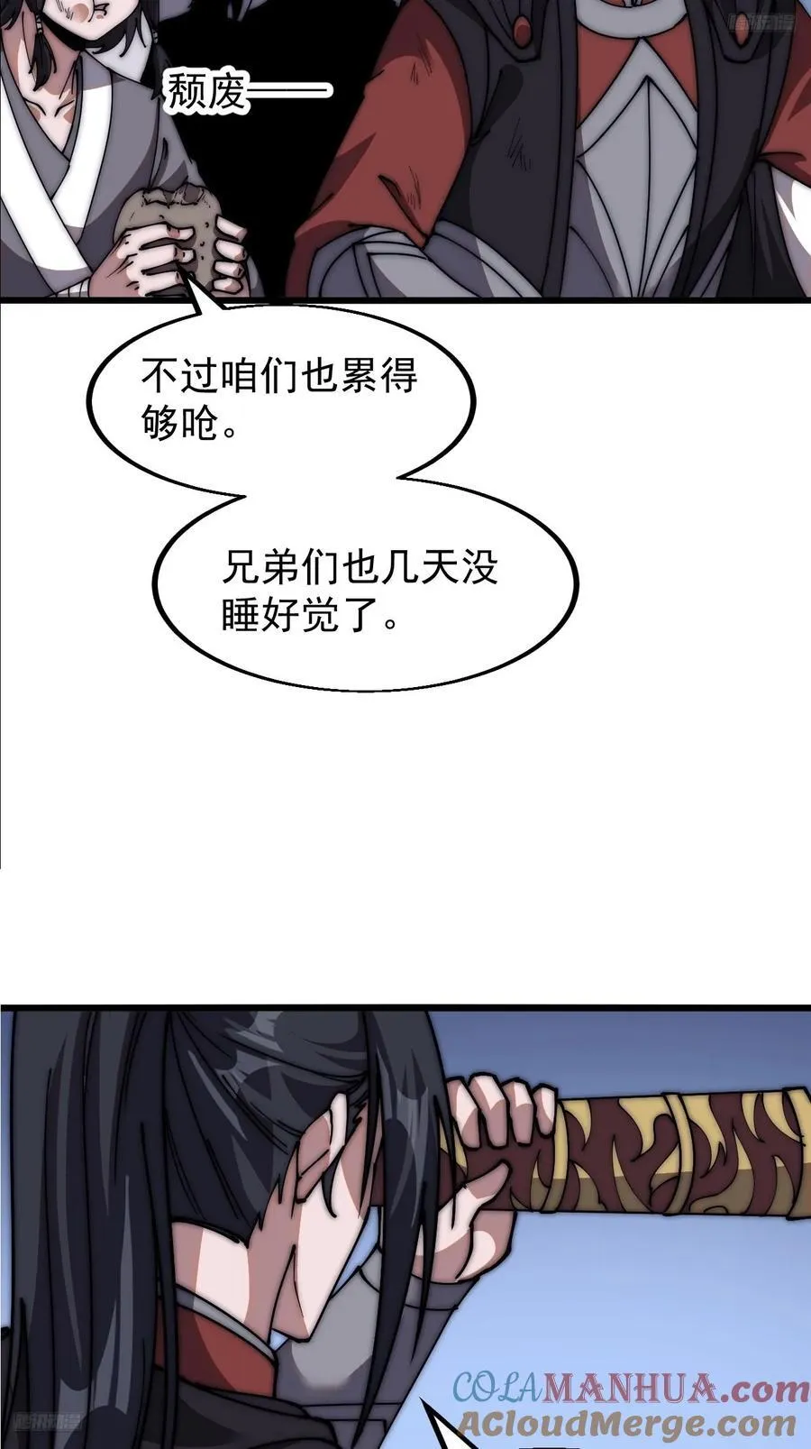 第六百五十八话：日夜炮轰 第10页