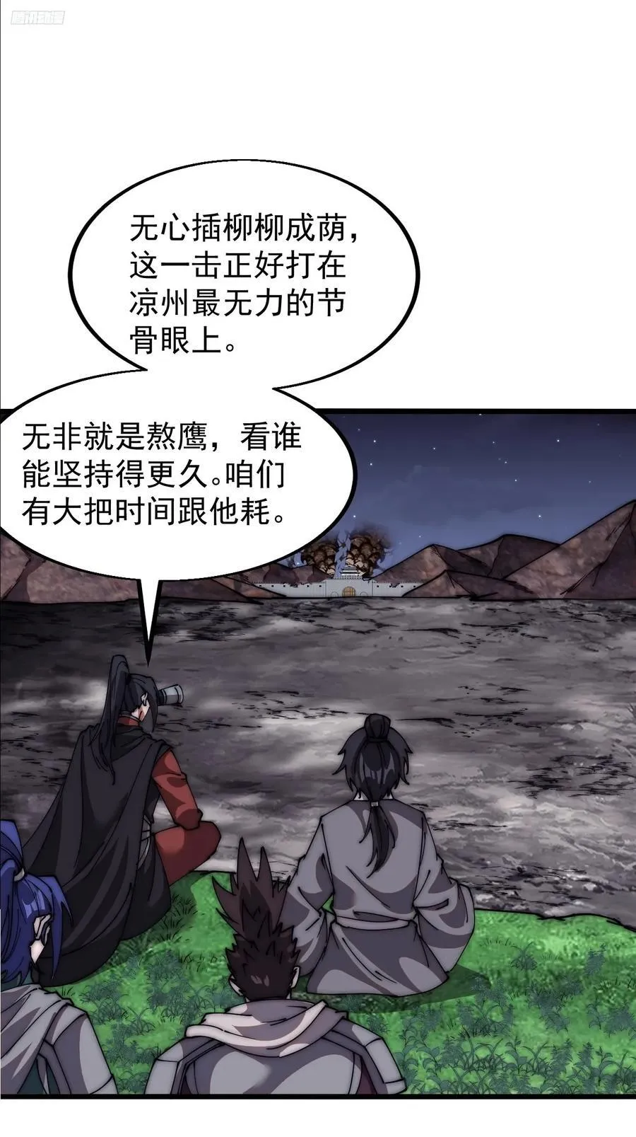 第六百五十八话：日夜炮轰 第12页
