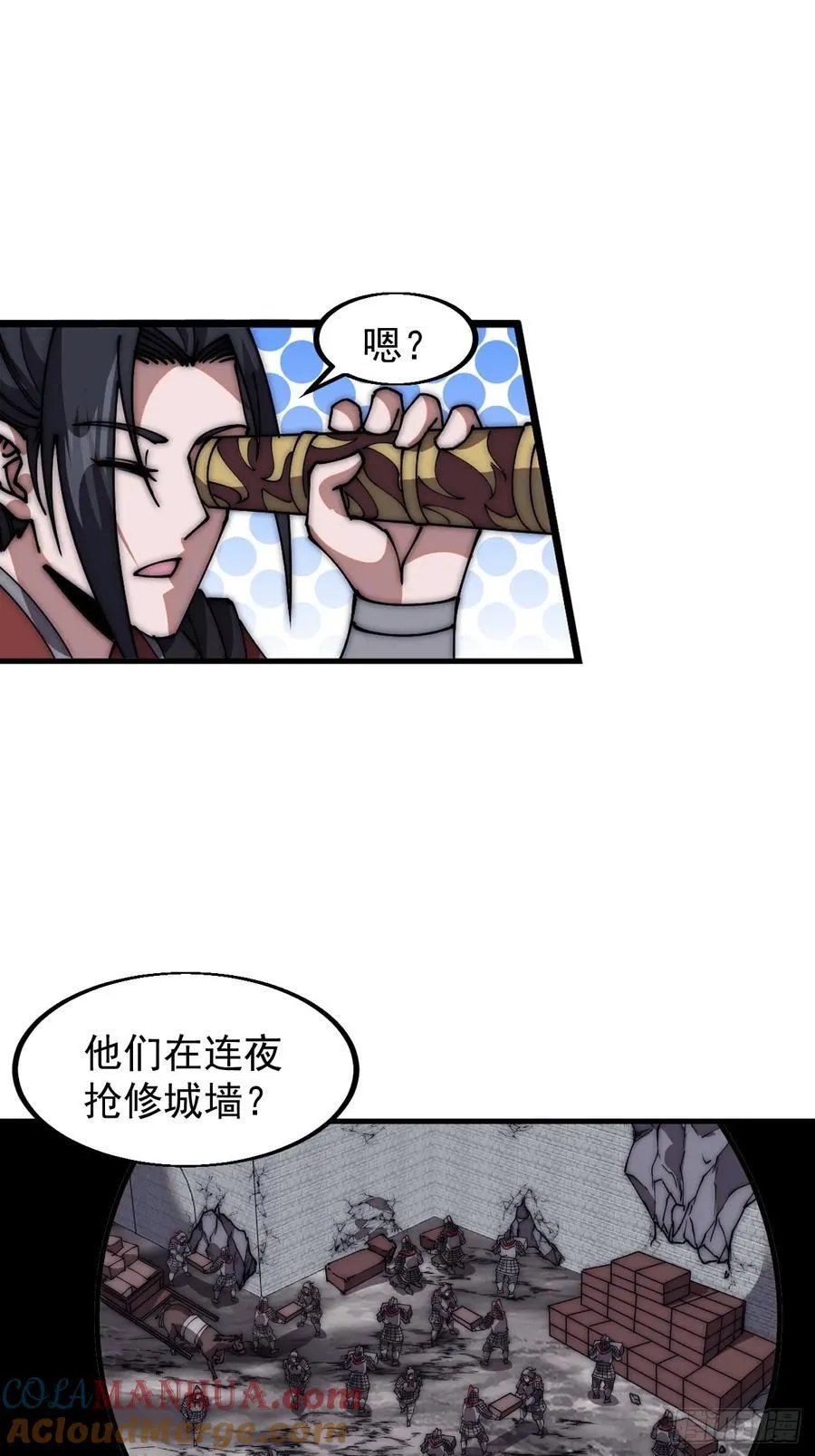 第六百五十八话：日夜炮轰 第13页