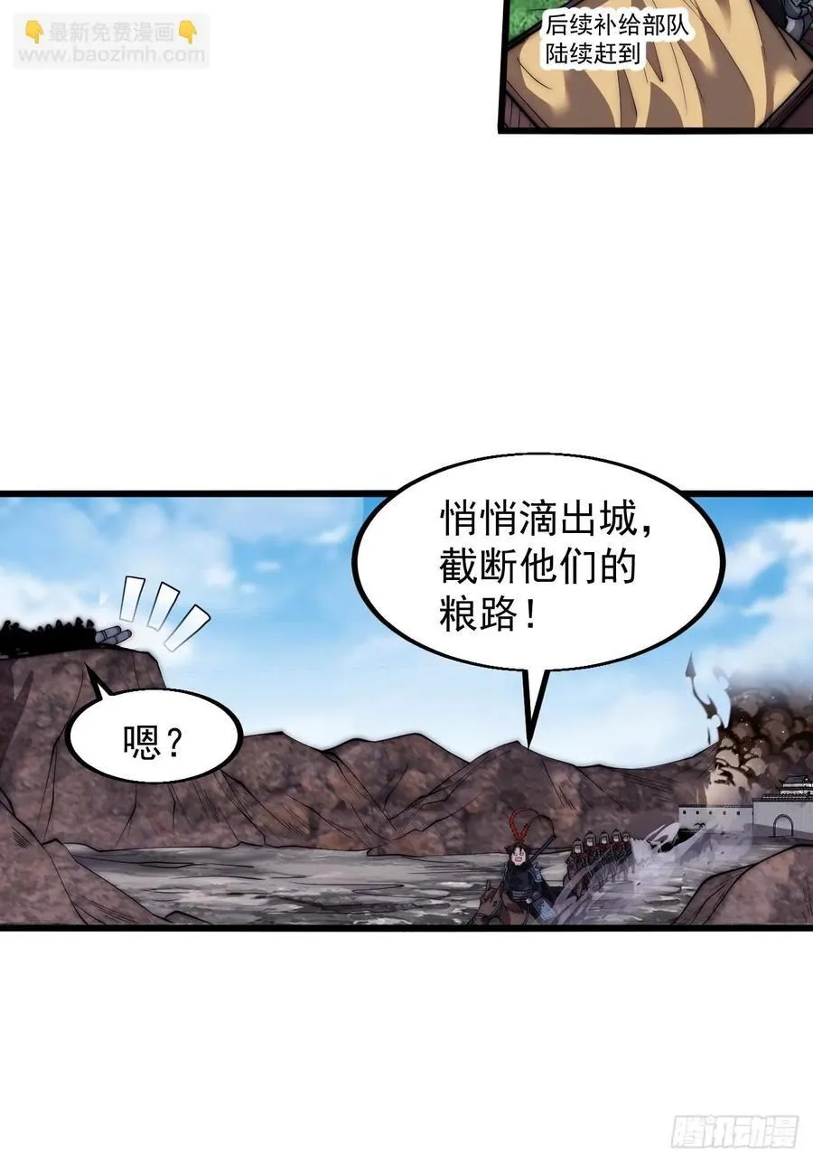 第六百五十八话：日夜炮轰 第21页