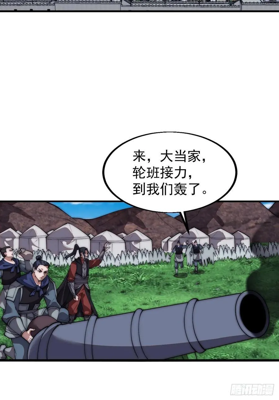 第六百五十八话：日夜炮轰 第24页