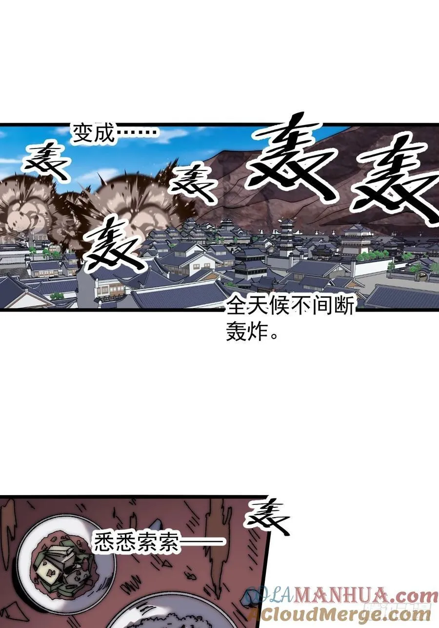 第六百五十八话：日夜炮轰 第25页