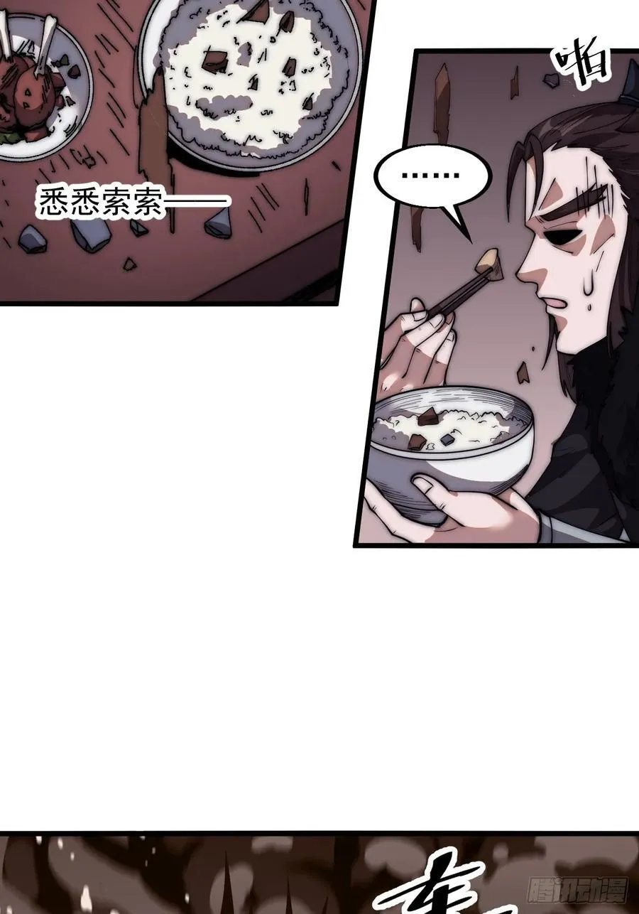 第六百五十八话：日夜炮轰 第26页
