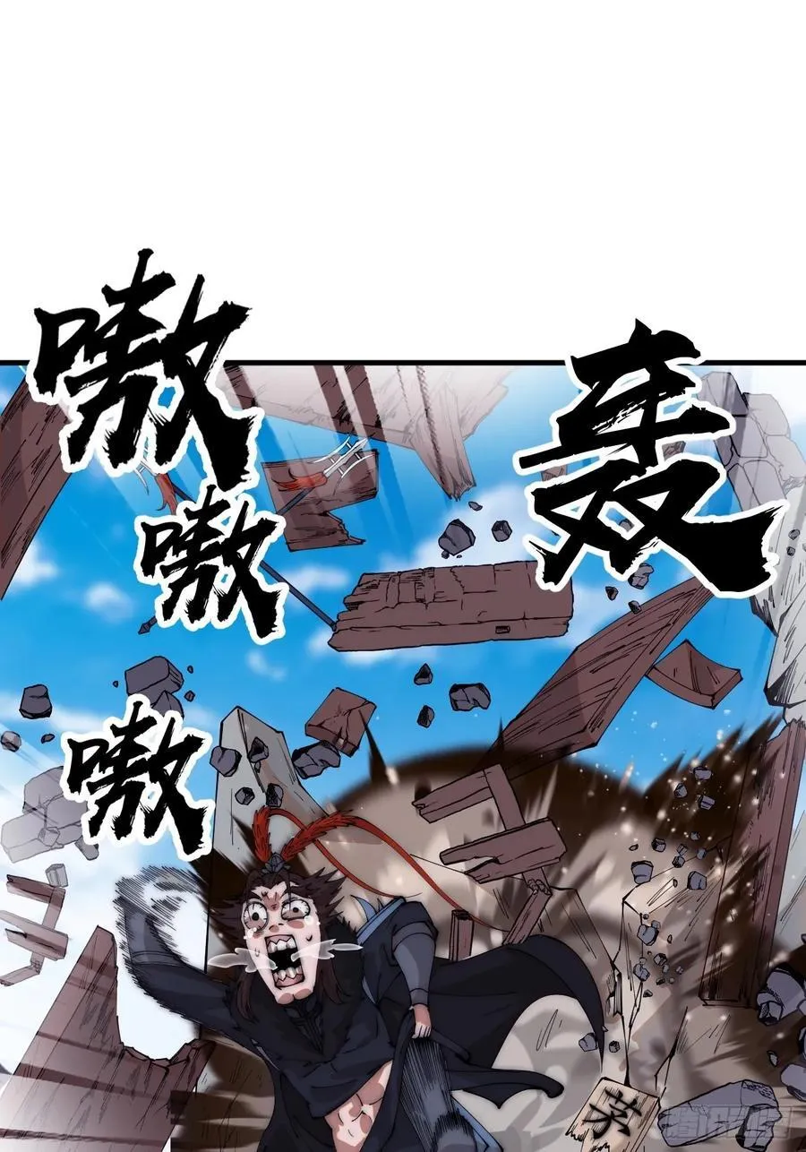 第六百五十八话：日夜炮轰 第30页