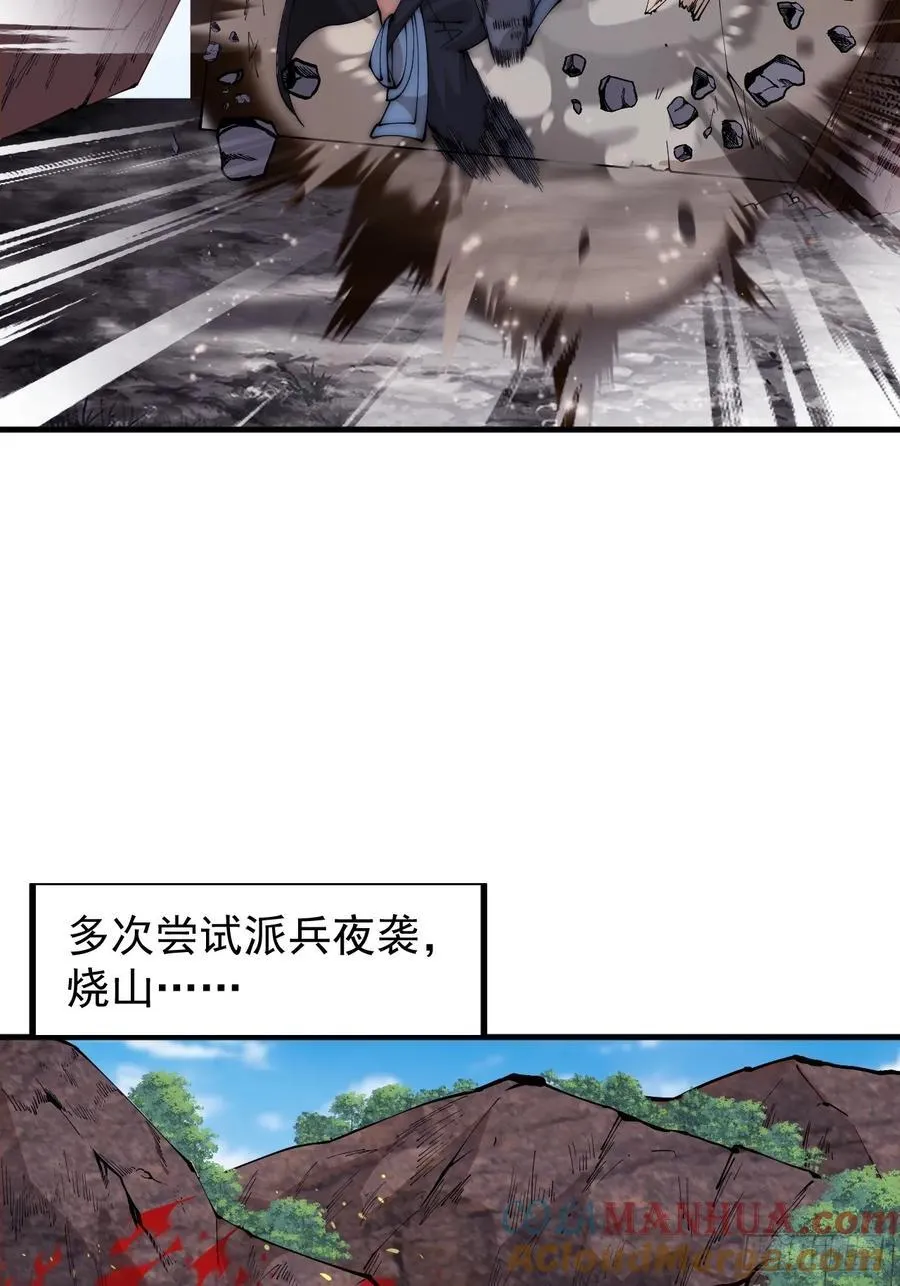 第六百五十八话：日夜炮轰 第31页