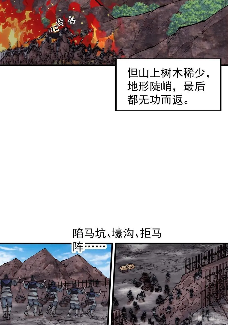 第六百五十八话：日夜炮轰 第32页