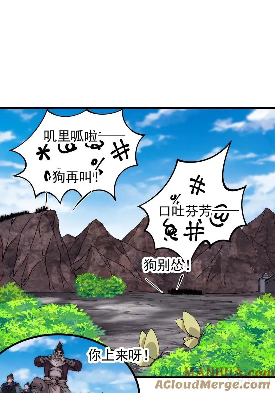 第六百五十八话：日夜炮轰 第34页