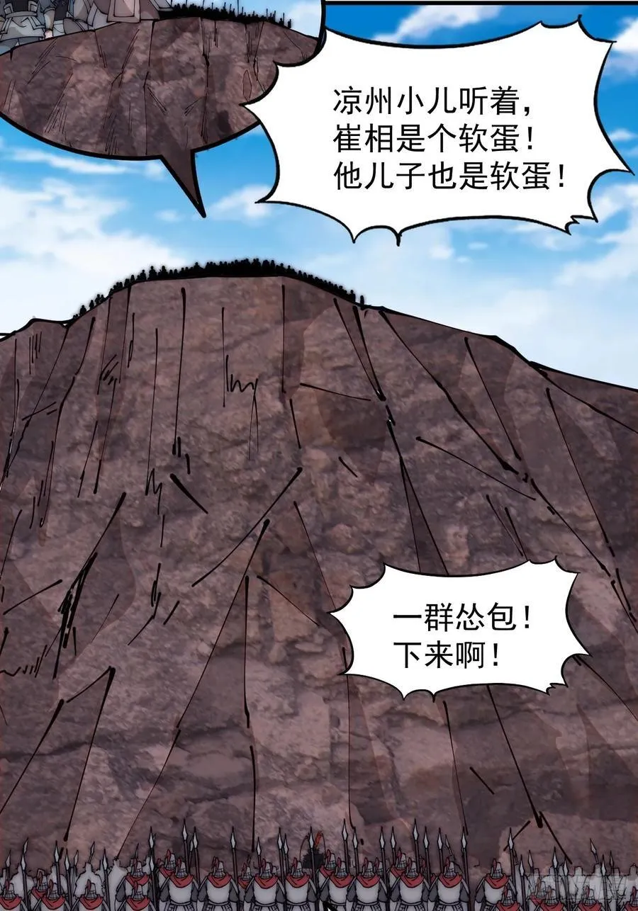 第六百五十八话：日夜炮轰 第35页