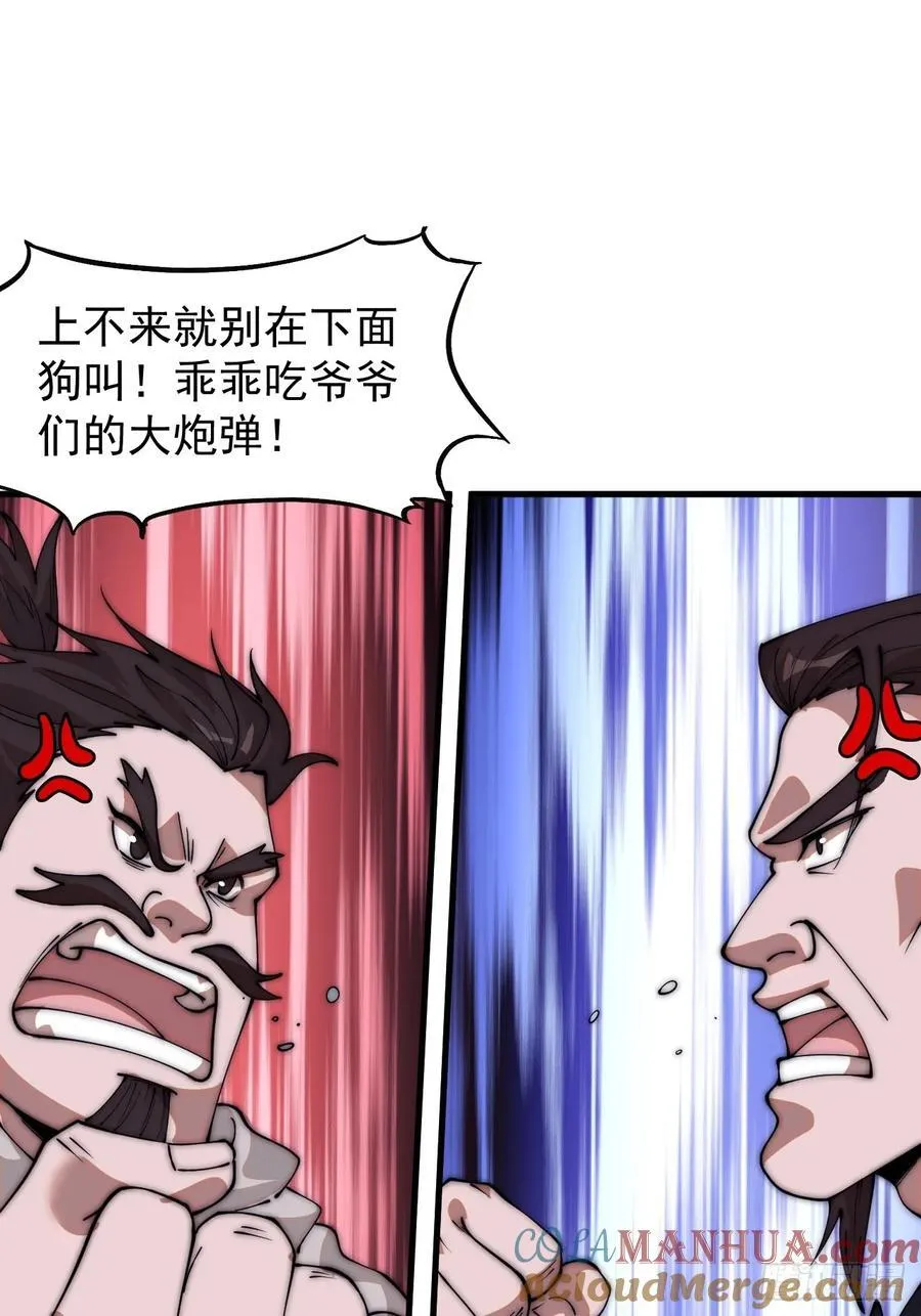 第六百五十八话：日夜炮轰 第37页