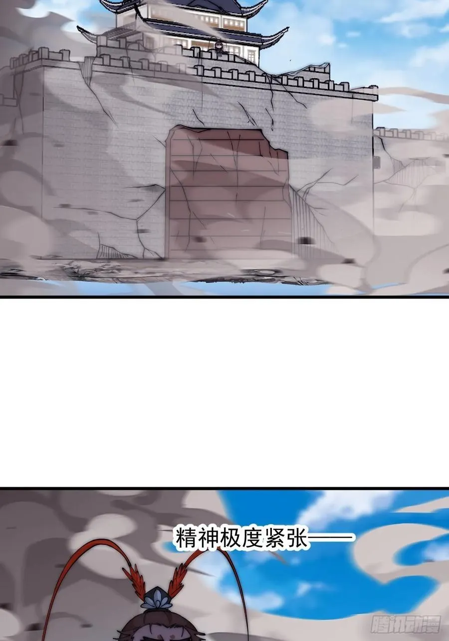 第六百五十八话：日夜炮轰 第39页