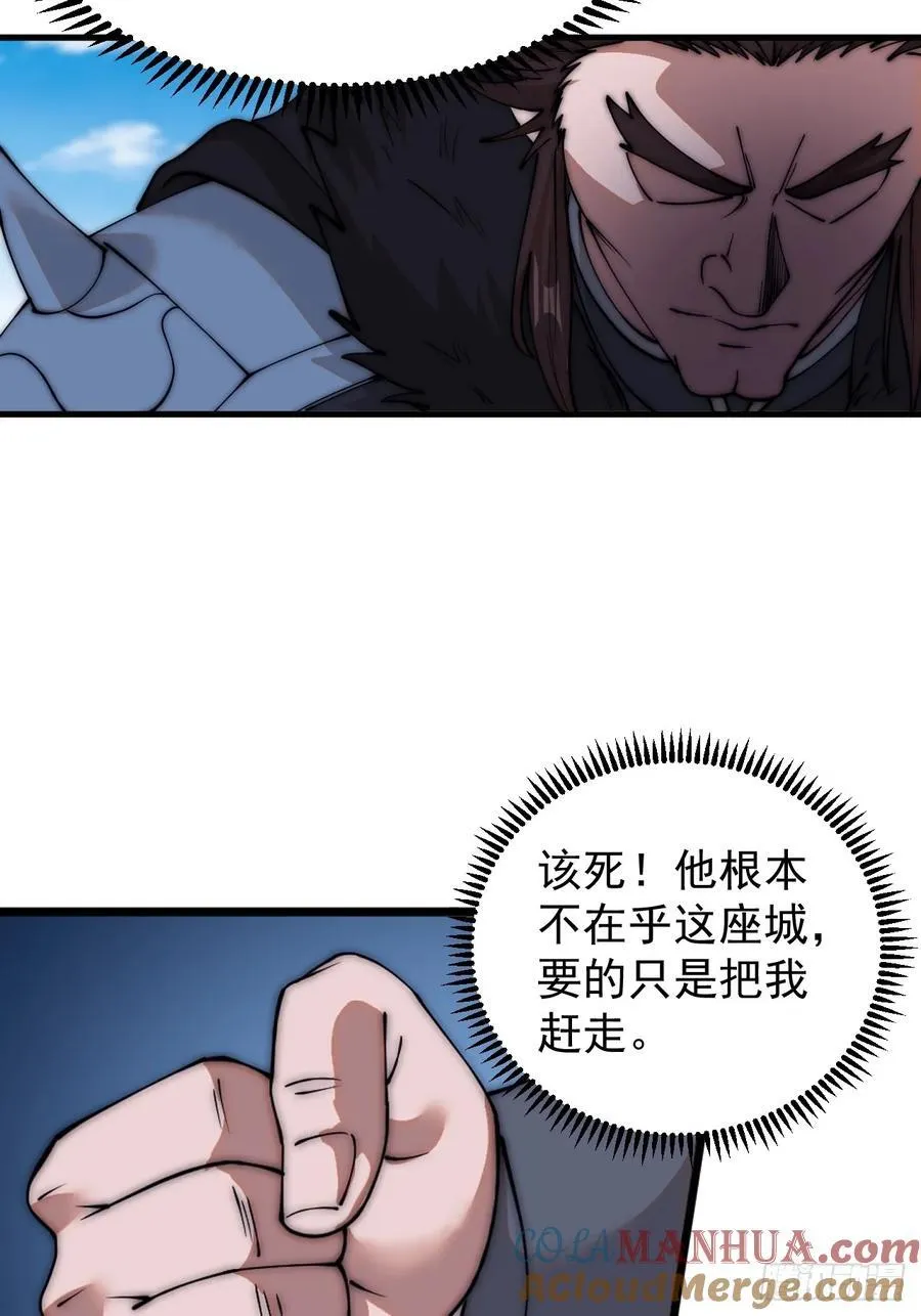 第六百五十八话：日夜炮轰 第43页