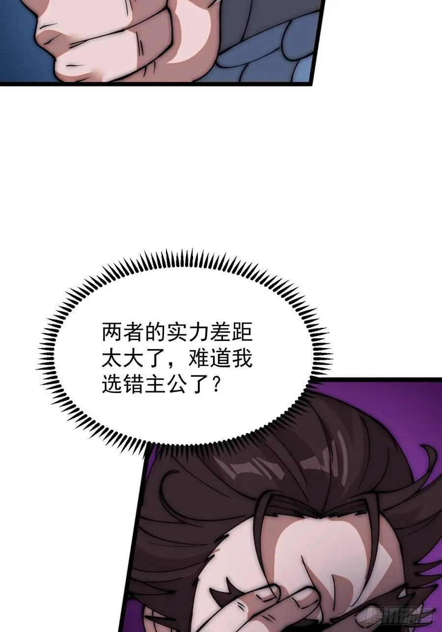 第六百五十八话：日夜炮轰 第44页