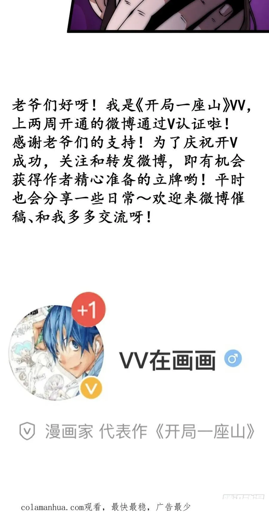 第六百五十八话：日夜炮轰 第45页