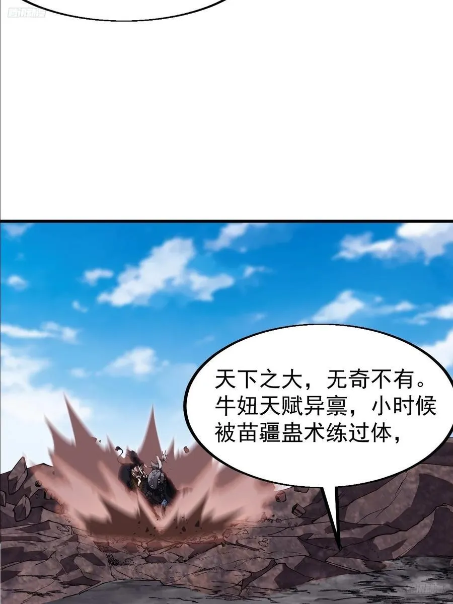 第六百六十一话：大战吕奉先 第12页