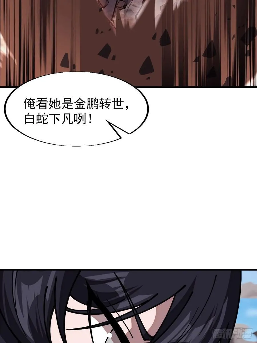 第六百六十一话：大战吕奉先 第15页