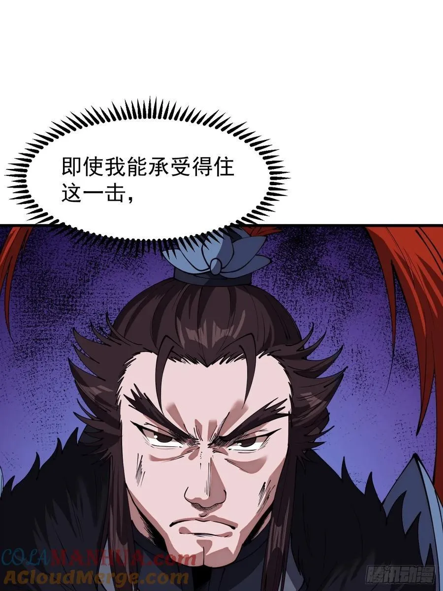 第六百六十一话：大战吕奉先 第19页
