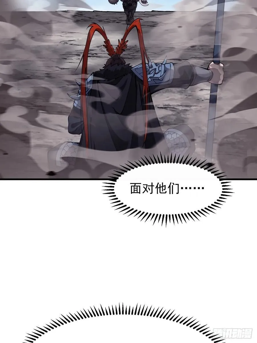 第六百六十一话：大战吕奉先 第24页