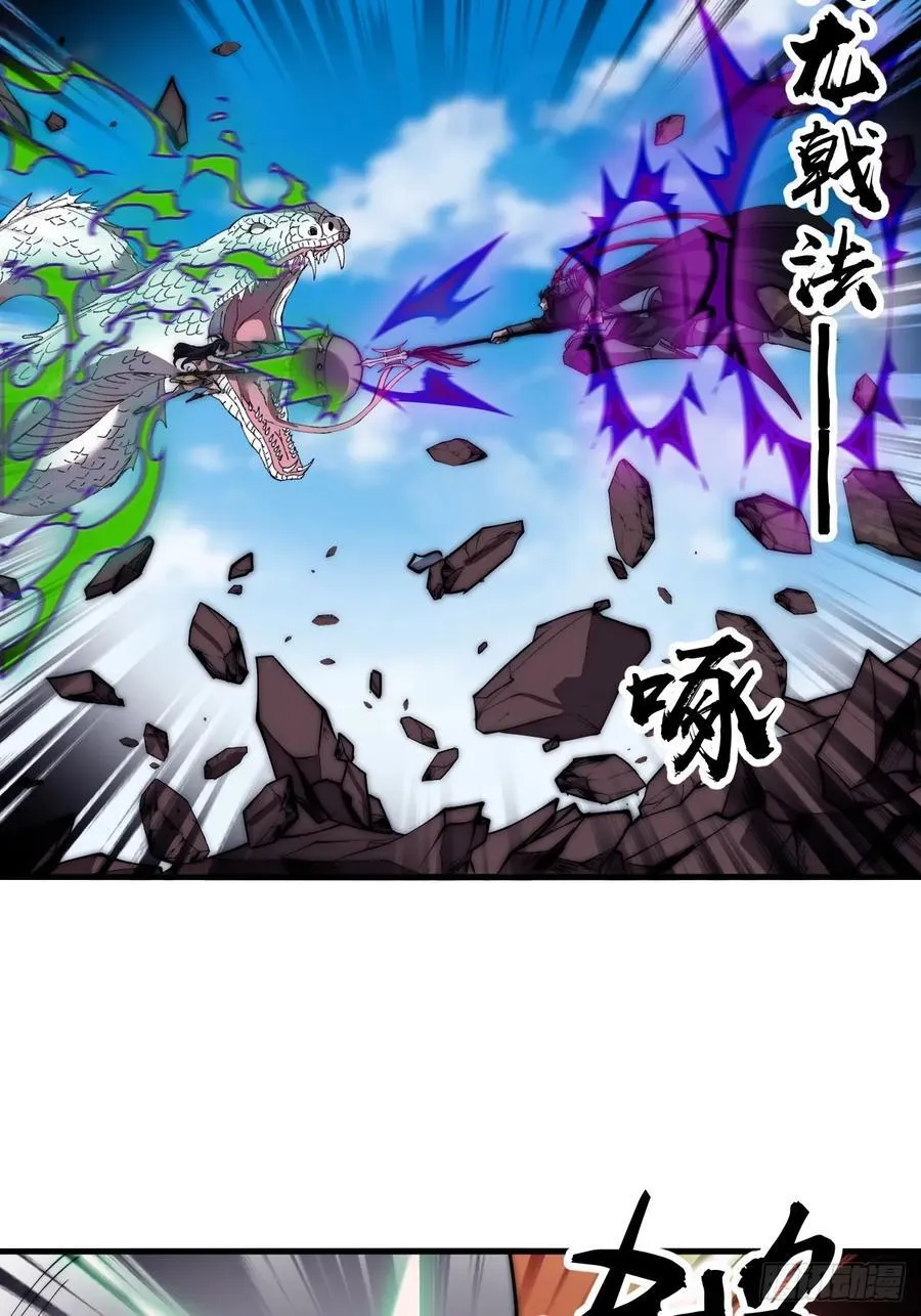 第六百六十一话：大战吕奉先 第36页