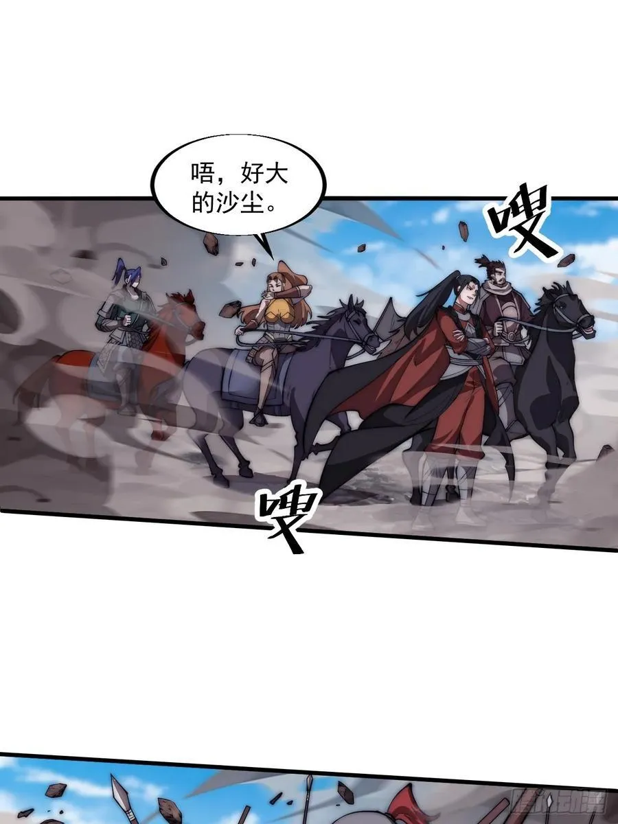 第六百六十一话：大战吕奉先 第39页