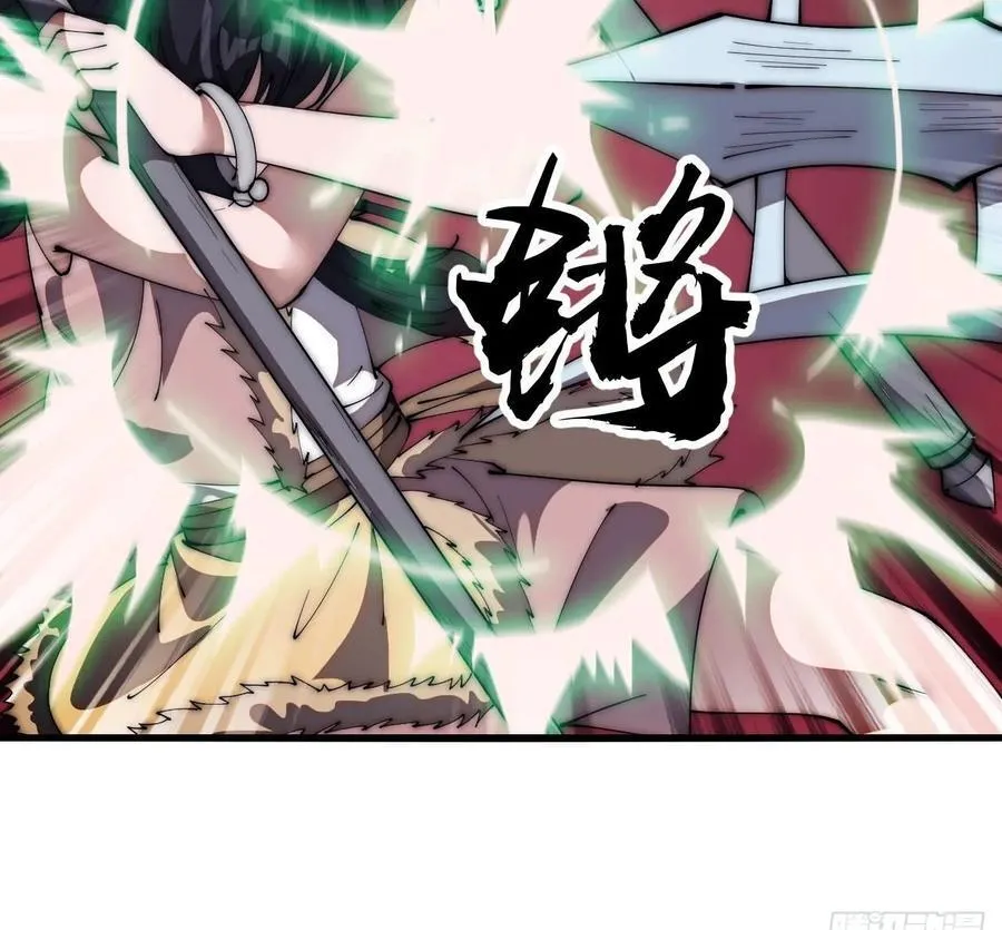 第六百六十一话：大战吕奉先 第50页