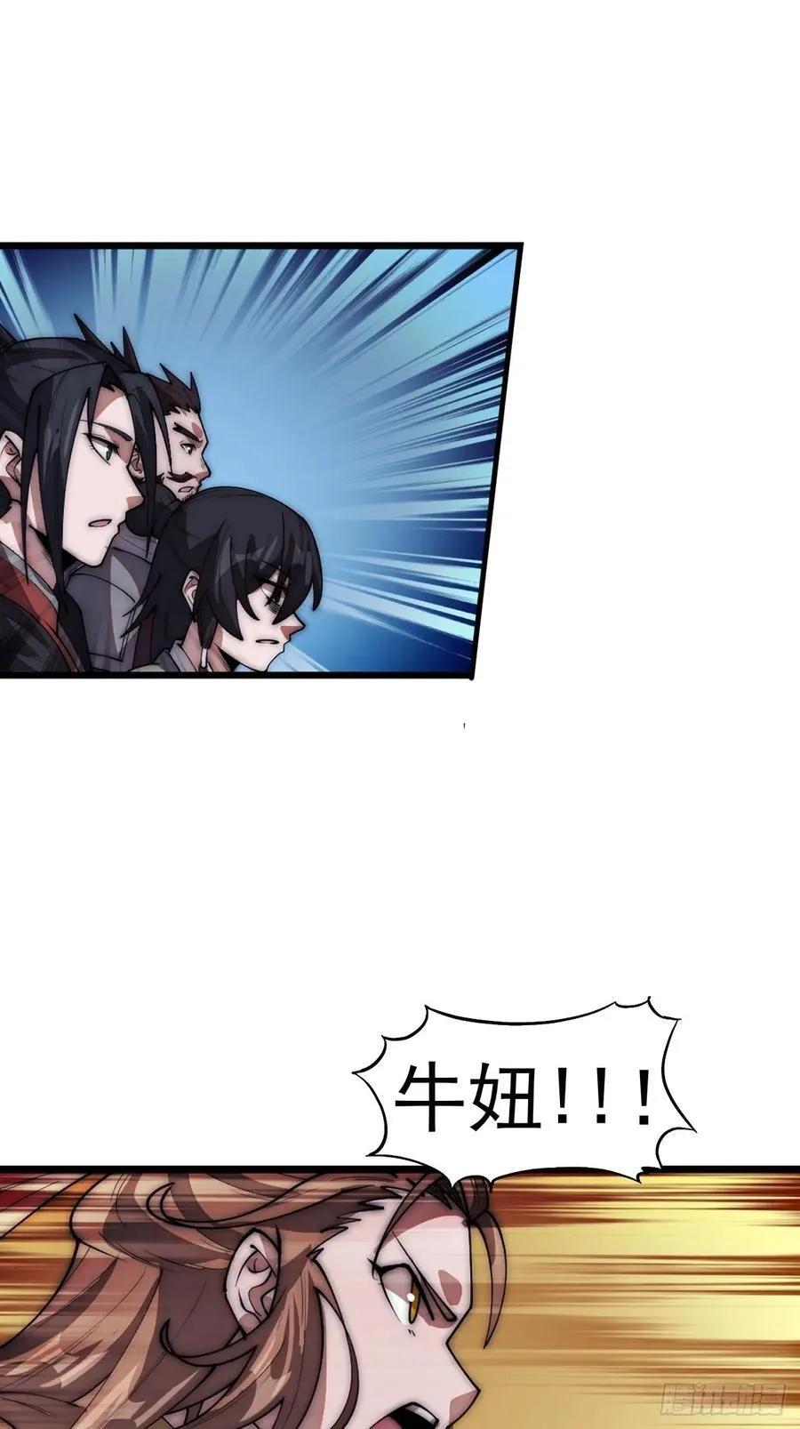 第六百六十一话：大战吕奉先 第54页