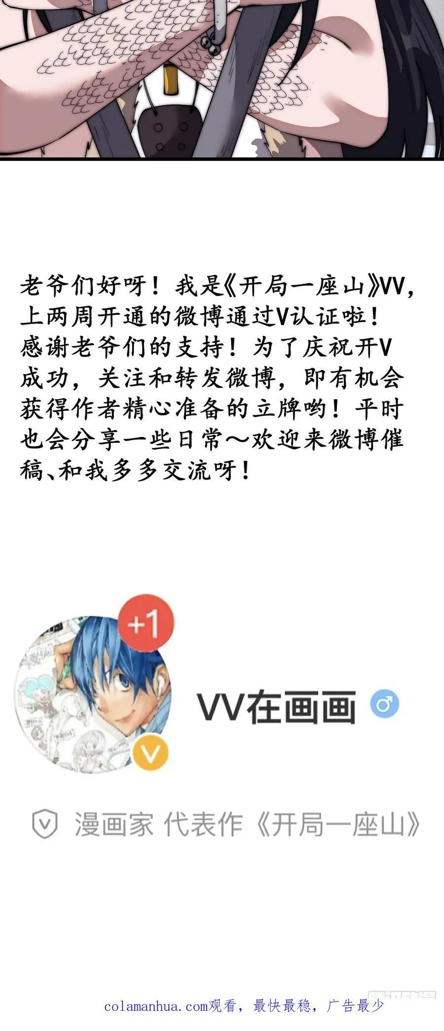 第六百六十一话：大战吕奉先 第60页