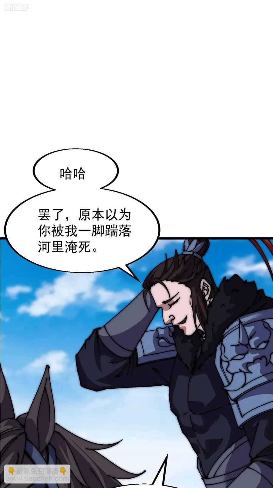 第六百六十话：游戏的诱惑 第3页