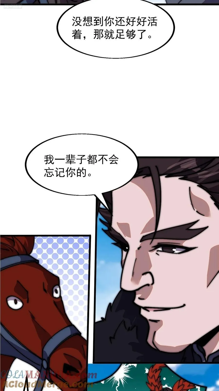 第六百六十话：游戏的诱惑 第4页
