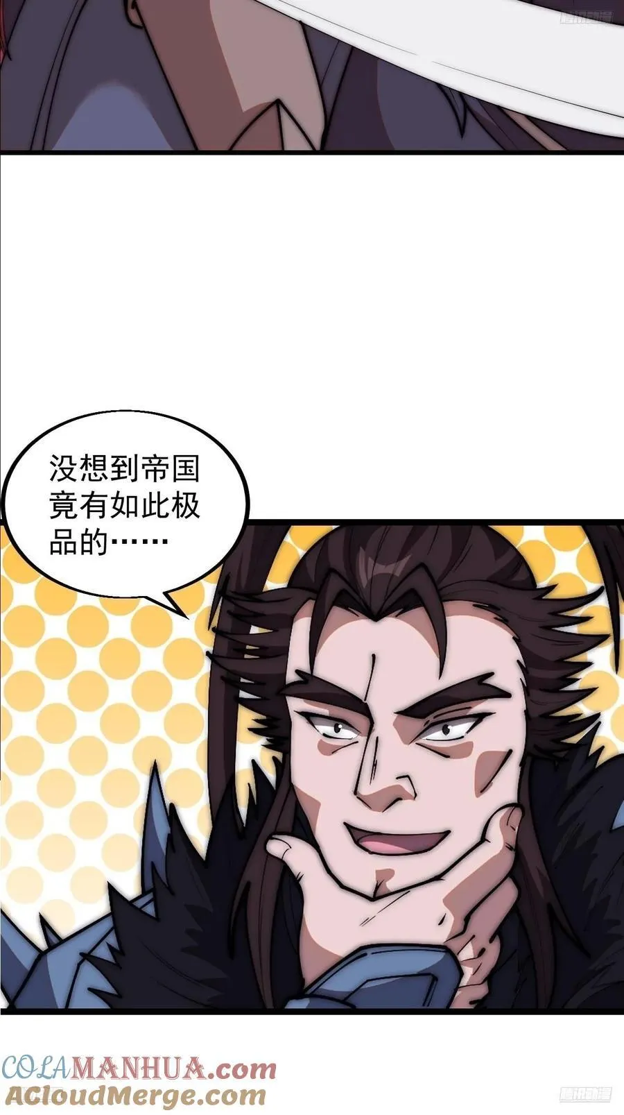 第六百六十话：游戏的诱惑 第7页