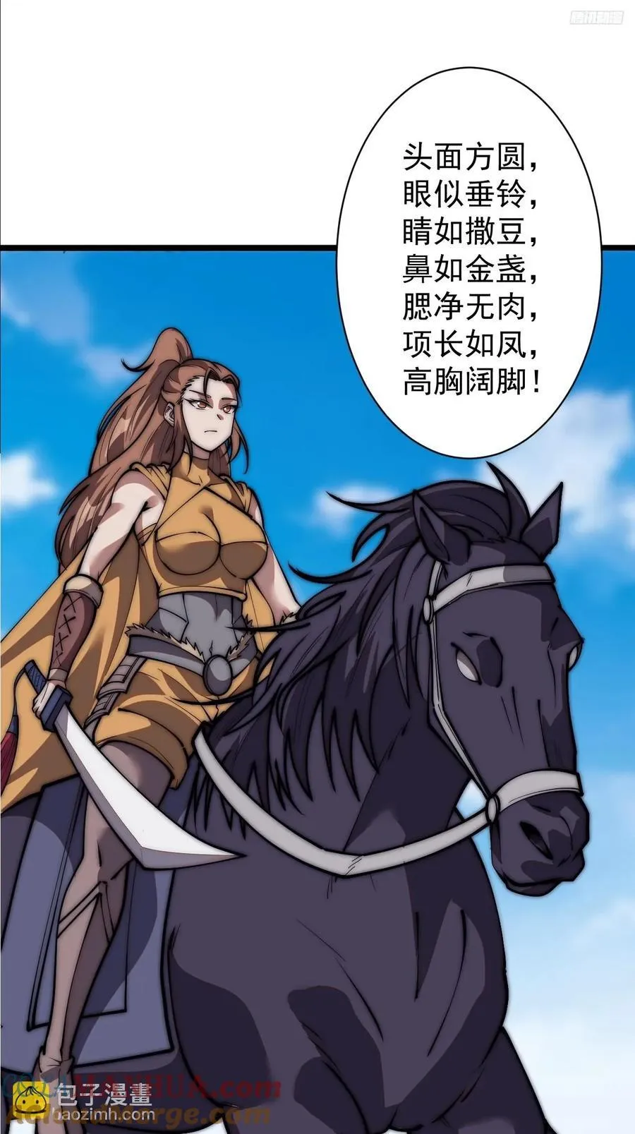 第六百六十话：游戏的诱惑 第10页
