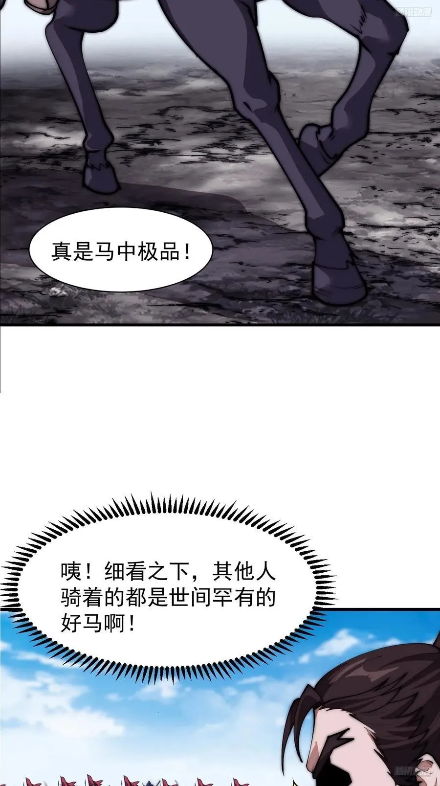 第六百六十话：游戏的诱惑 第11页