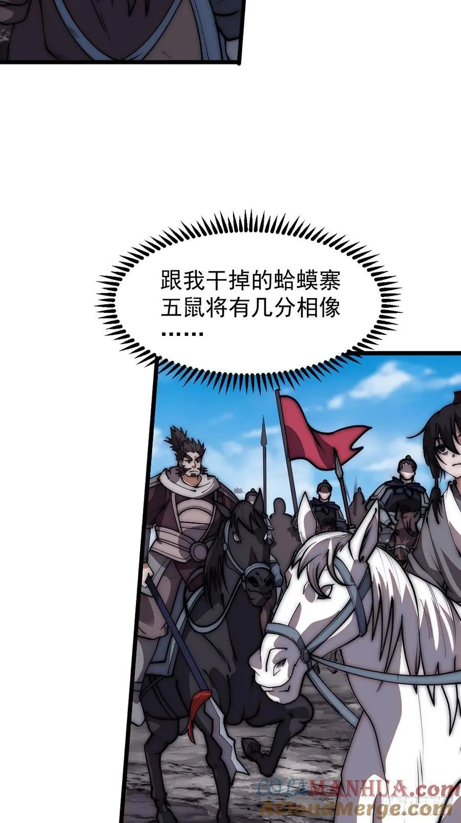 第六百六十话：游戏的诱惑 第13页