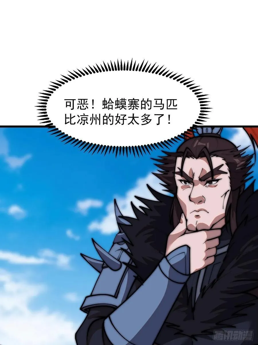 第六百六十话：游戏的诱惑 第15页