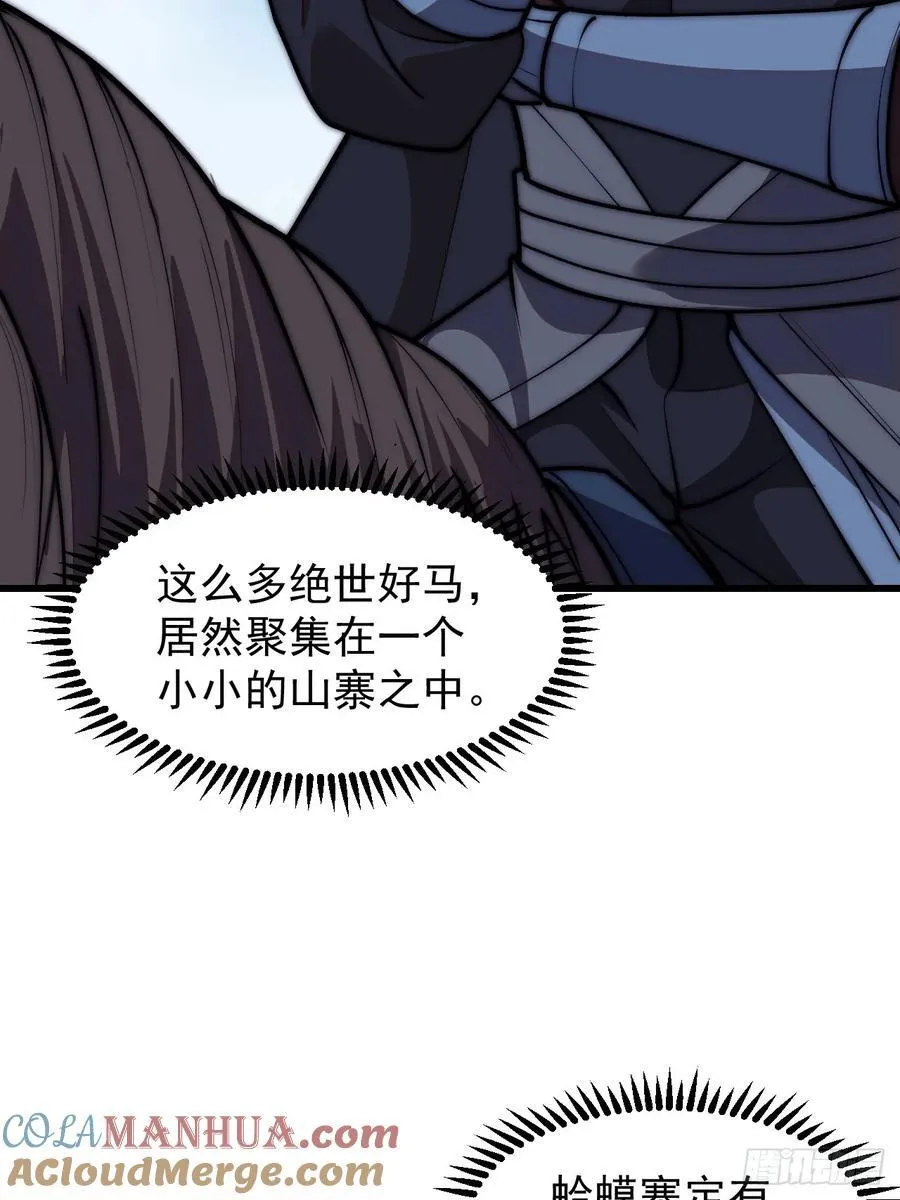 第六百六十话：游戏的诱惑 第16页
