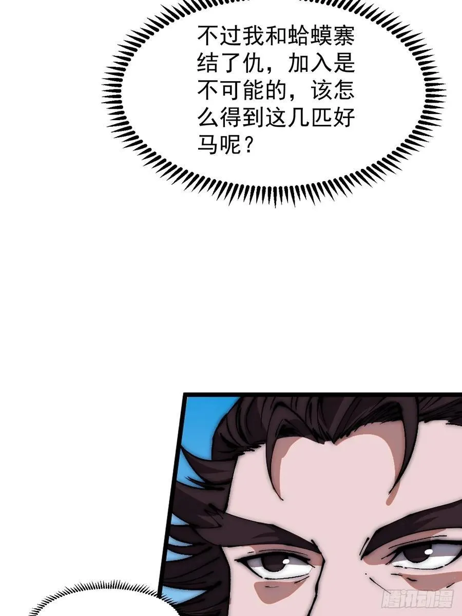 第六百六十话：游戏的诱惑 第18页