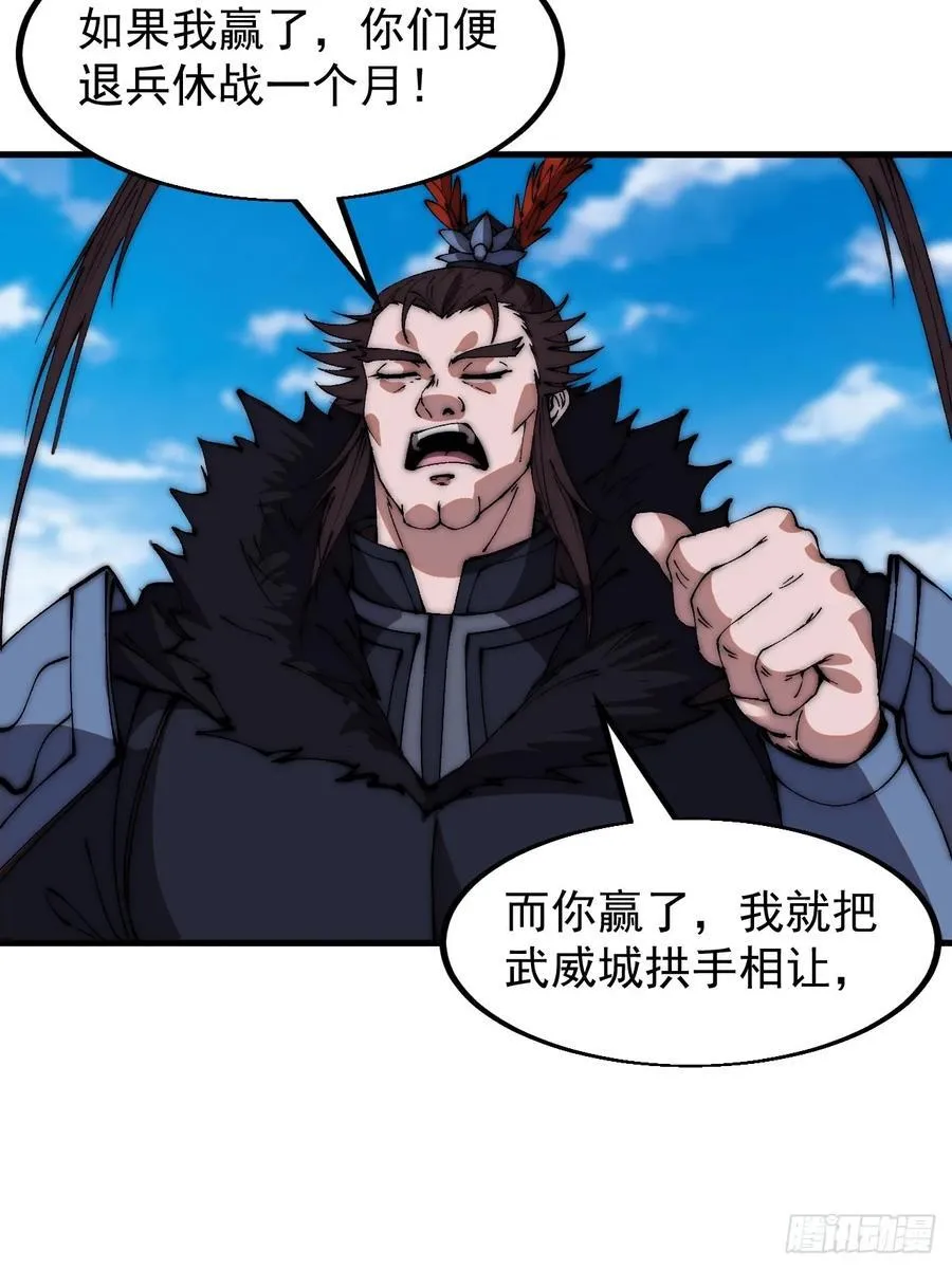 第六百六十话：游戏的诱惑 第21页