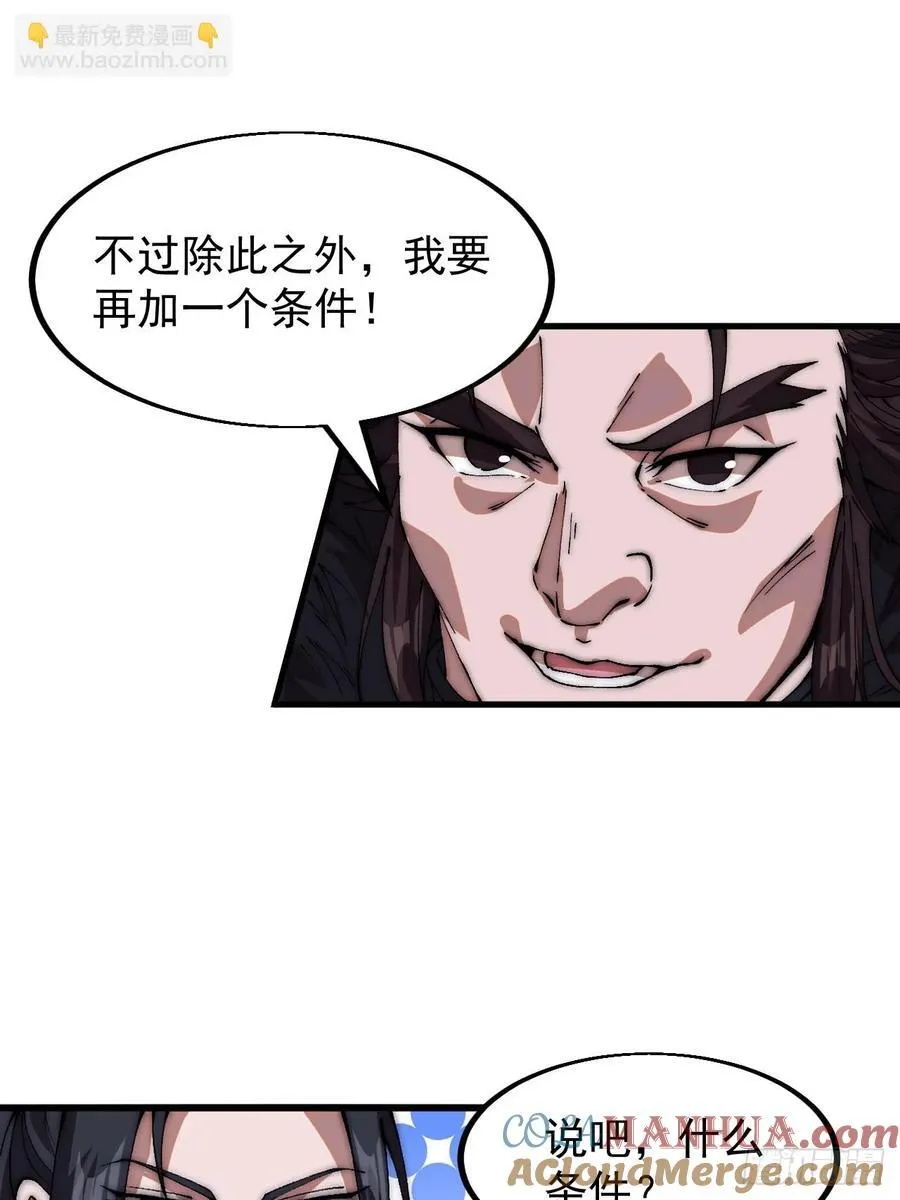 第六百六十话：游戏的诱惑 第22页
