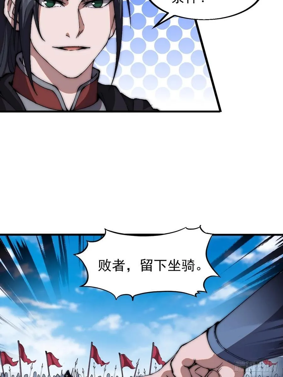 第六百六十话：游戏的诱惑 第23页