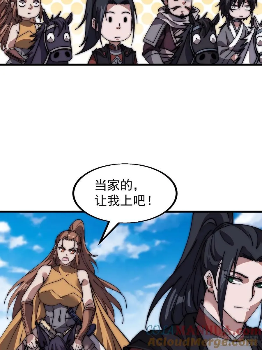 第六百六十话：游戏的诱惑 第25页