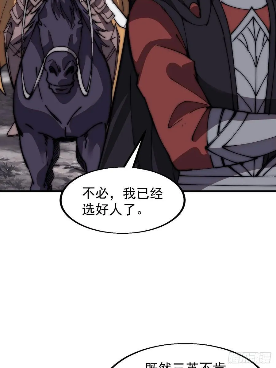 第六百六十话：游戏的诱惑 第26页