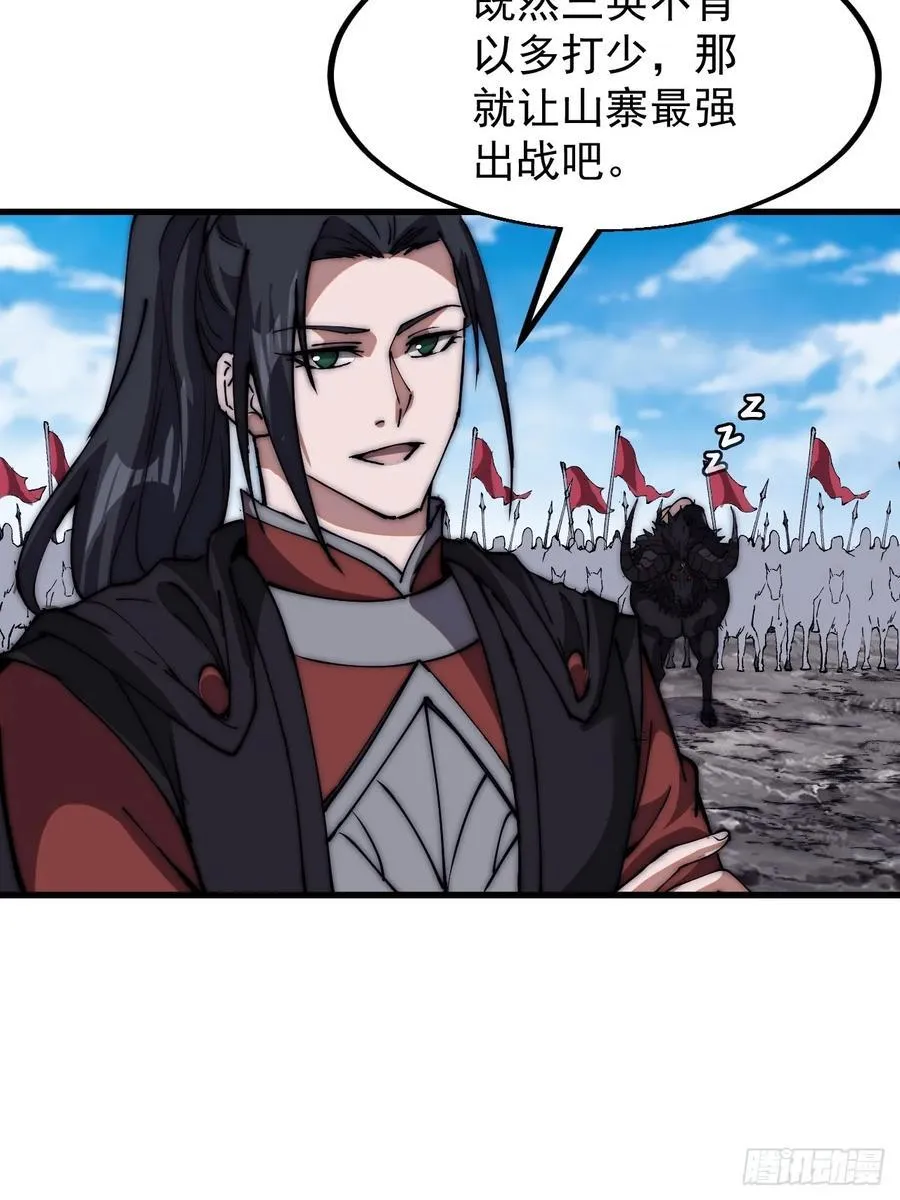 第六百六十话：游戏的诱惑 第27页